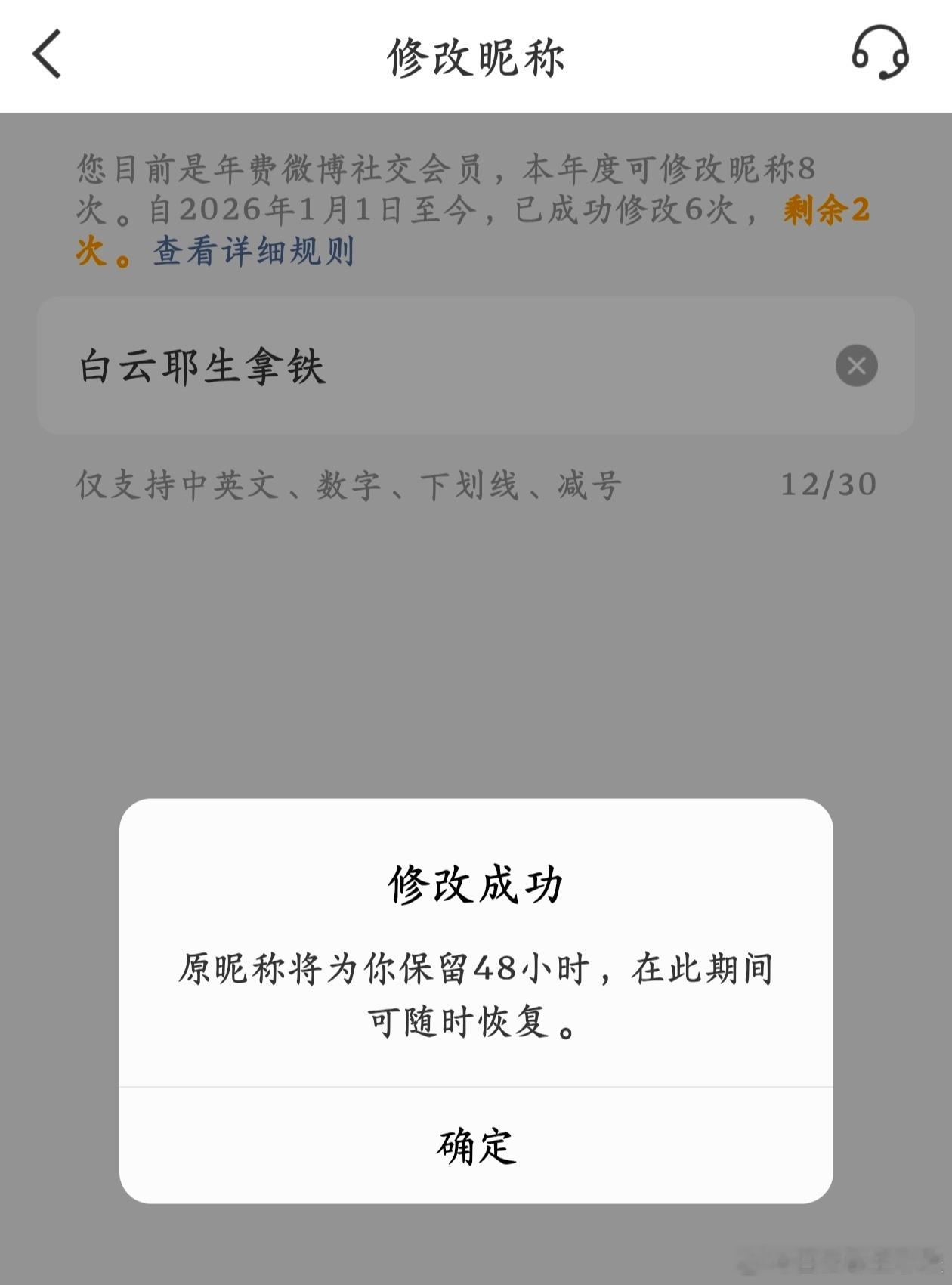 我决定挑战七天内不xsr我的神圣大哥哥，于是卸v把ID改了 