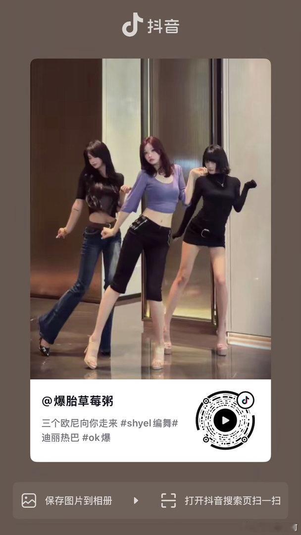 编舞 