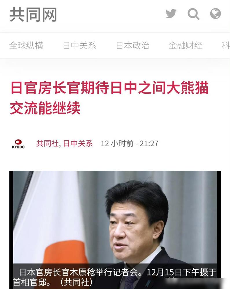 中方发布重磅通知制裁同台湾勾结的岩崎茂，这一次日本政府除了极少数的议员叫嚣外，高