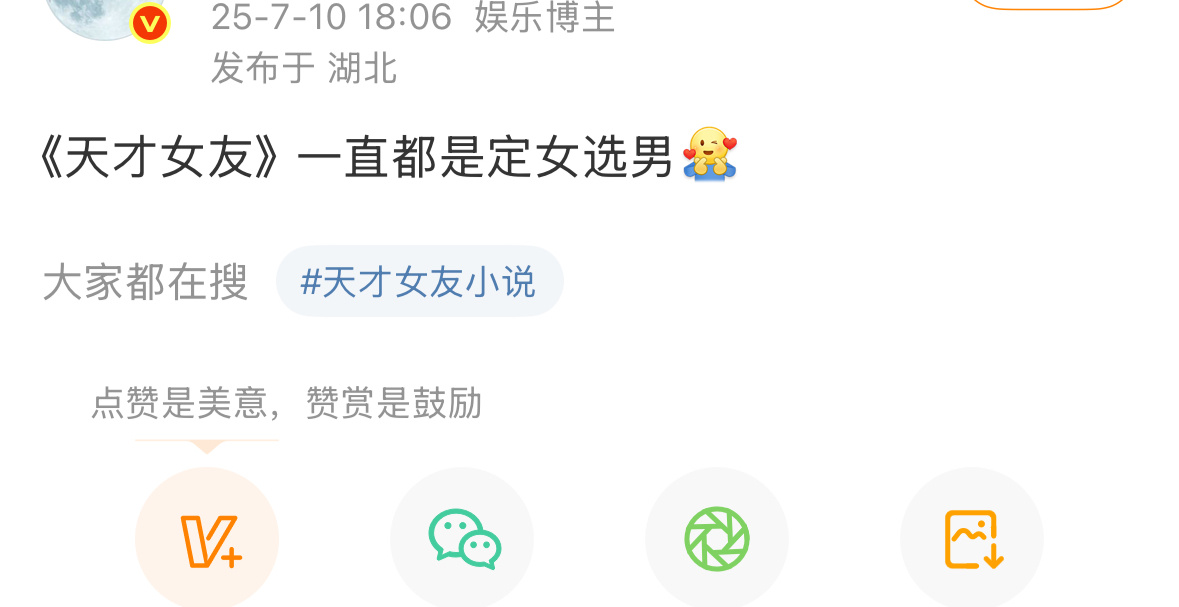 有瓜主称天才女友一直都是定女选男，女主田曦薇，男主目前从张康乐变成了胡一天 ​​