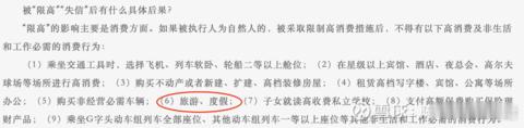 这条有什么放进去的必要吗？旅游和度假没有准确定义，没有可执行性。 ​​​