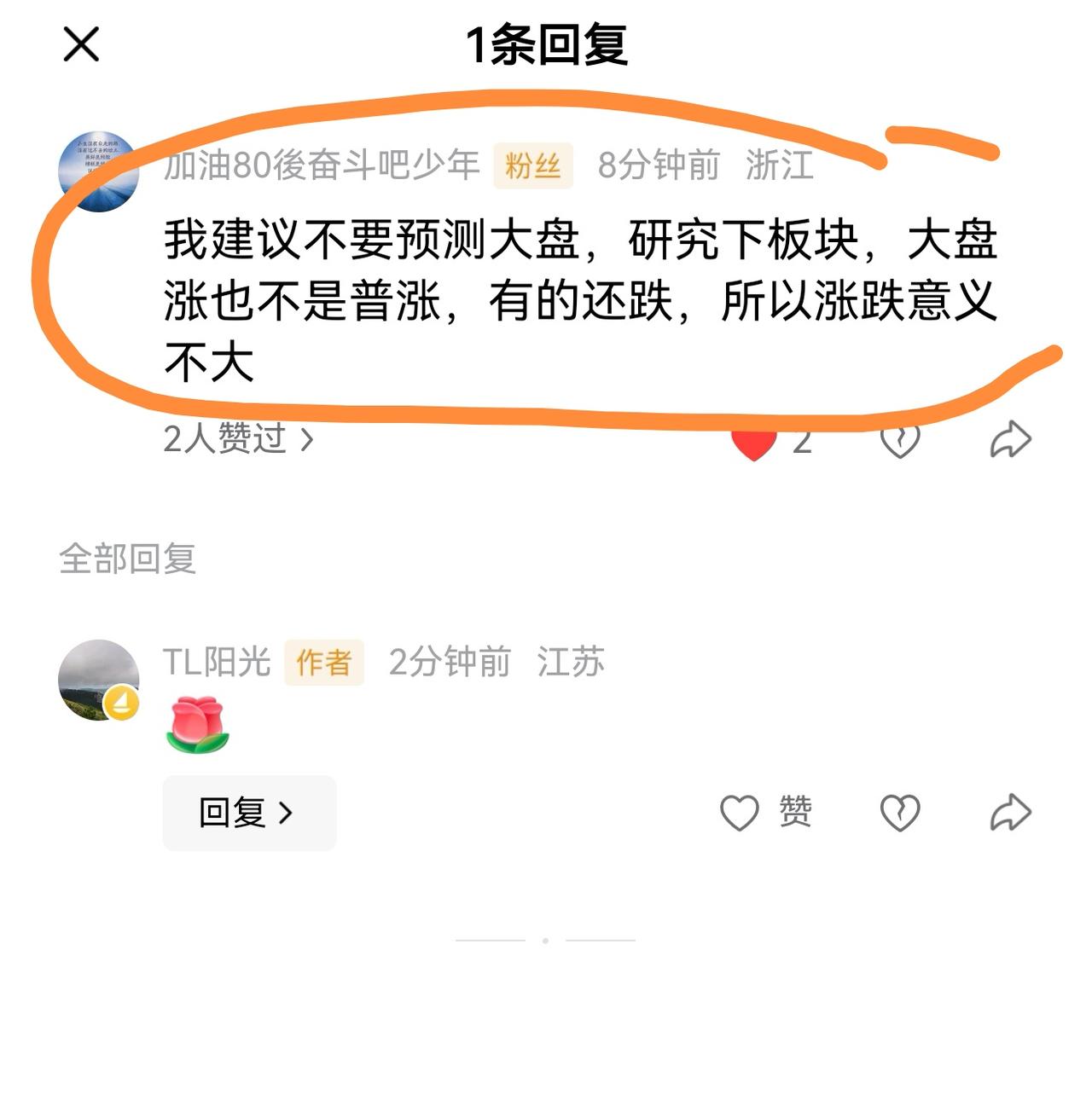 老手说股：（5）
家人们，经常有友友这么留言（下图1），我说句话，您别生气，您大