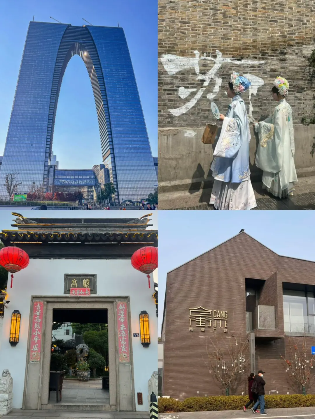 来苏州古城区就这么逛这么吃‼️