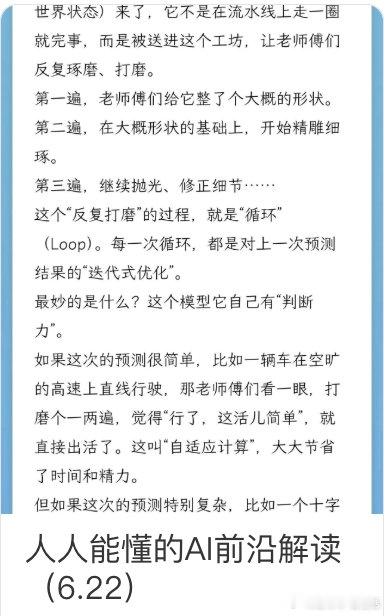 [人人能懂AI前沿] AI如何深度思考？怎样成为说服大师？能创造游戏吗？ 网页链