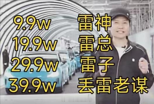 军，今晚要给力呀[二哈]让大家都喊你雷神#新能源汽车##小米汽车##小米su7#