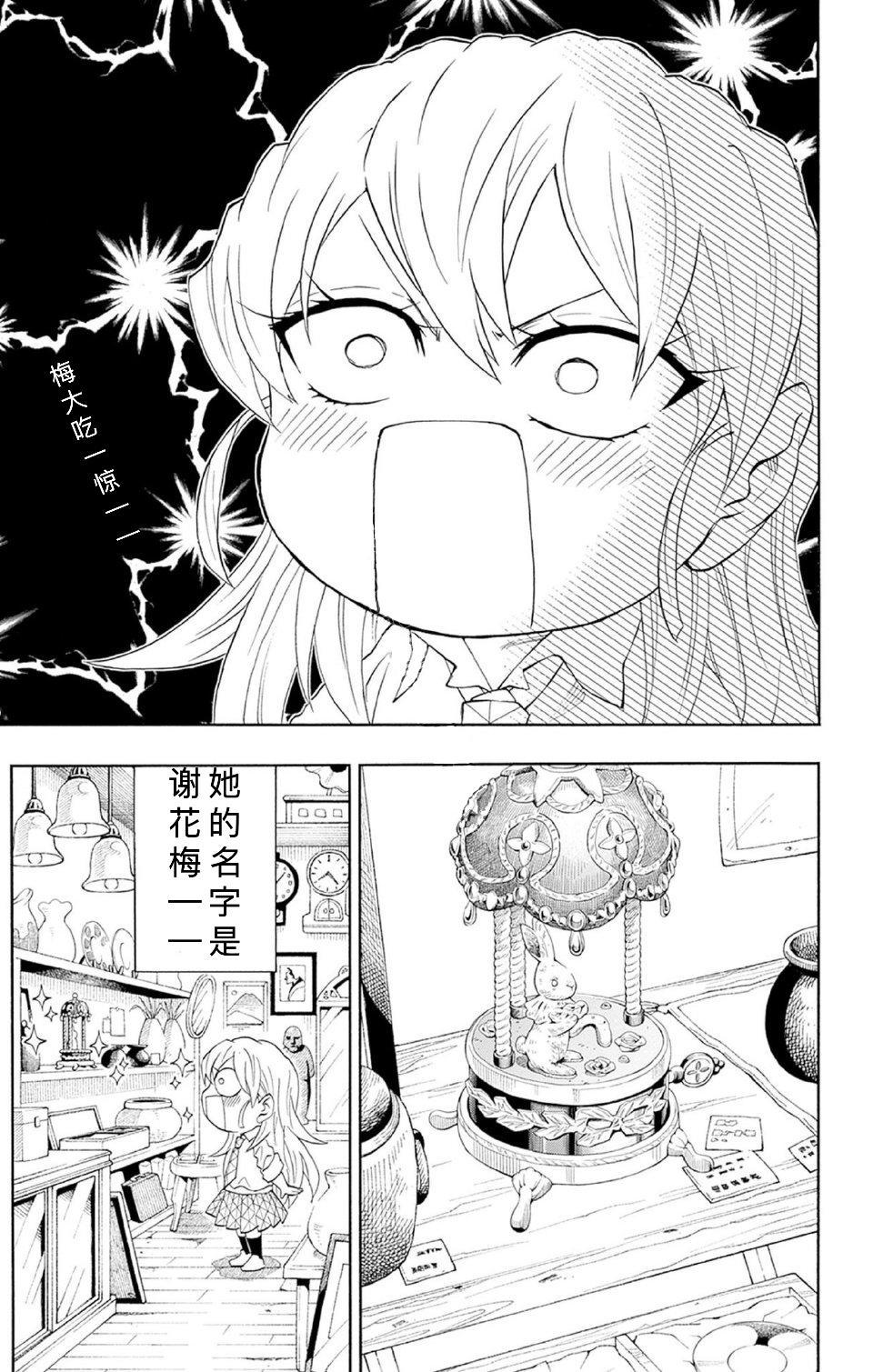 鬼灭之刃 鬼灭学园里的不良兄妹这两真的很萌 