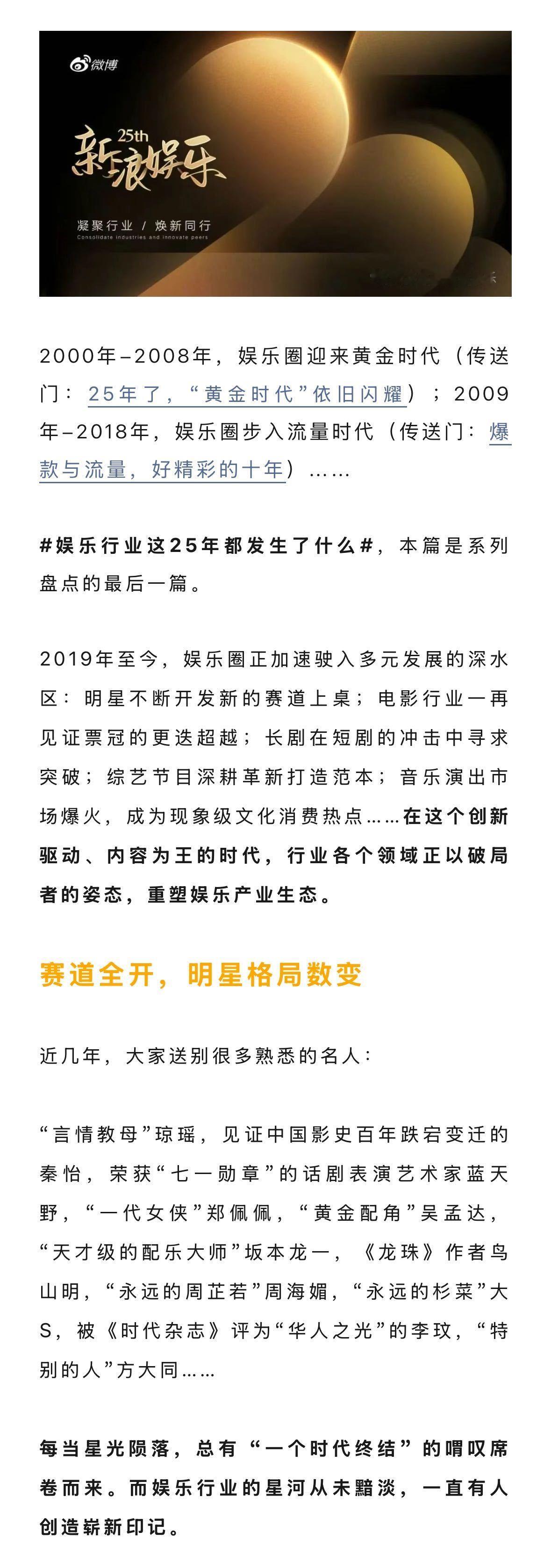 浪姐是女明星翻红第一选择吗留给娱乐圈开发的新赛道不多了时代在发展，近年被看到的女