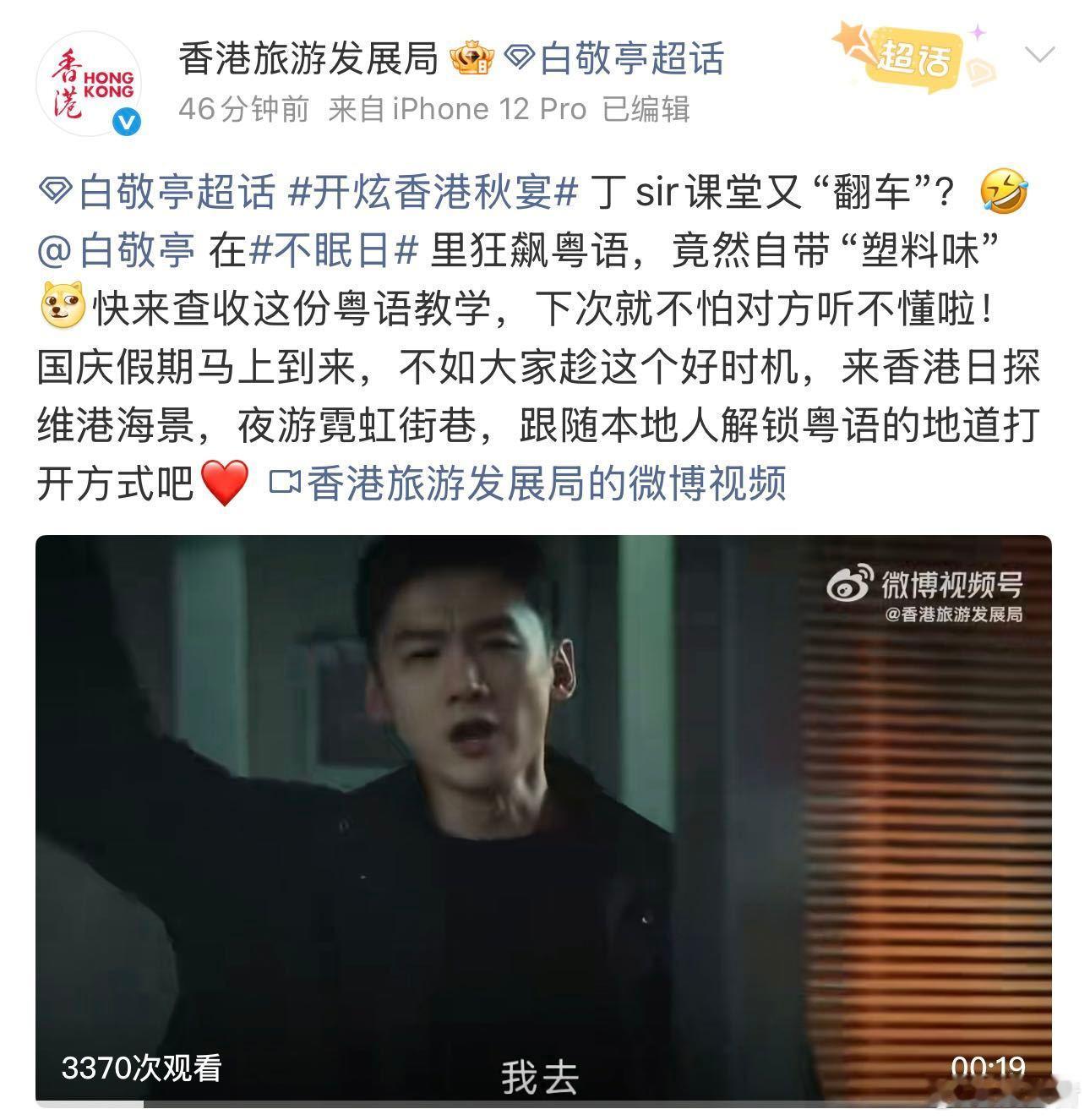 白敬亭说大家可以向他请教粤语不眠日真好奇白敬亭教粤语会是啥画风，是一本正经地教错