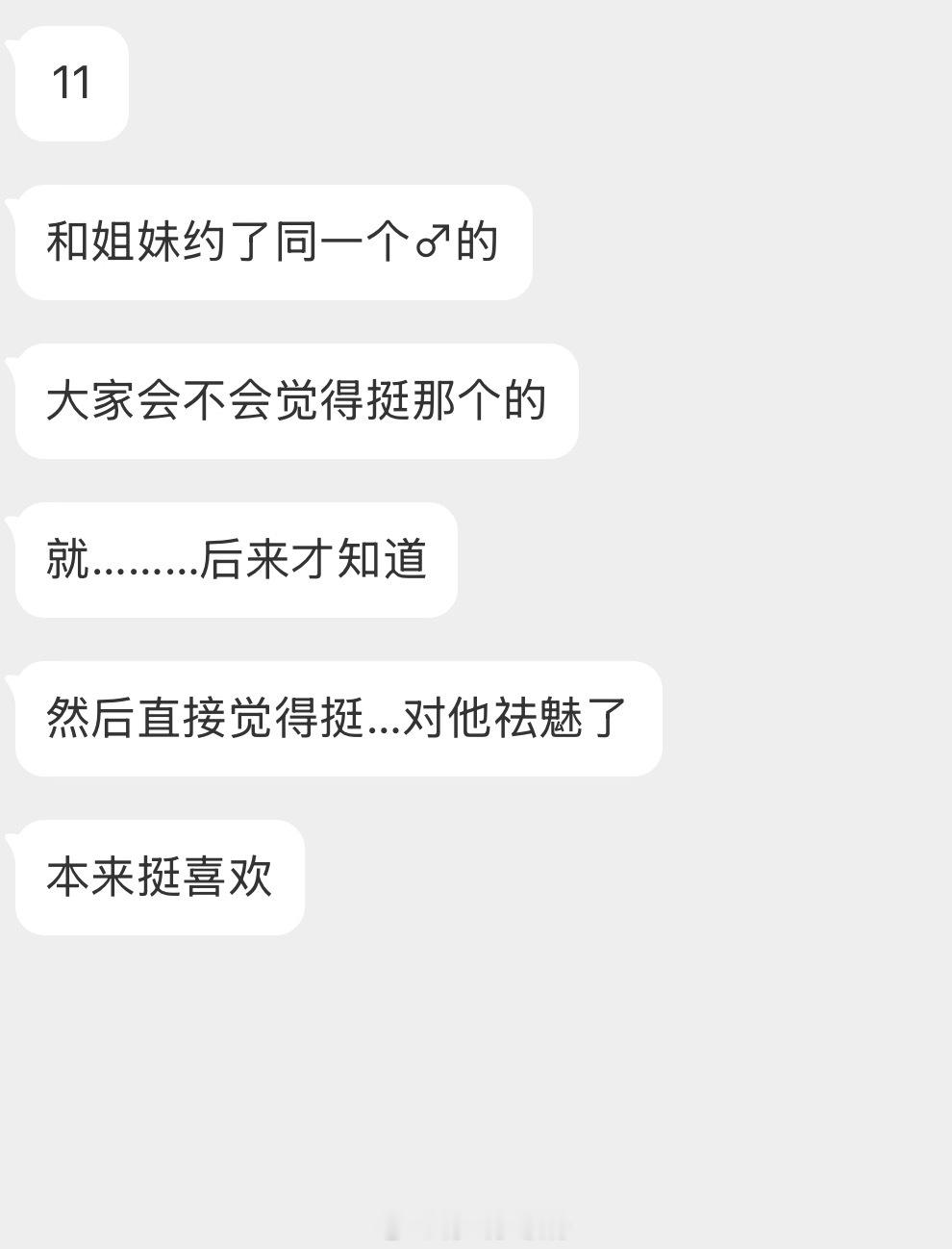 情感树洞 ？？？ 