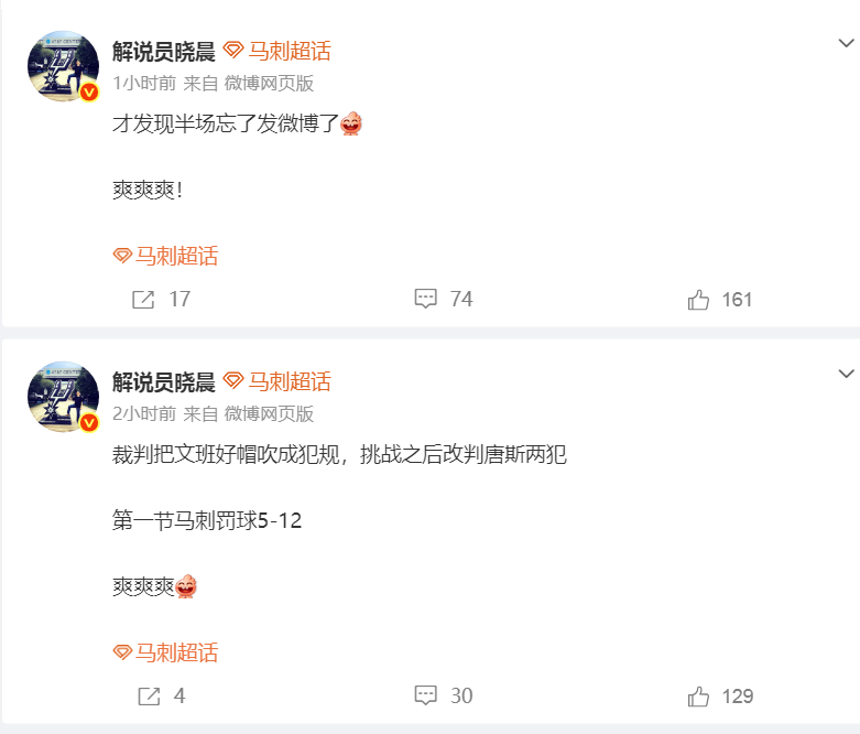 爽爽爽！