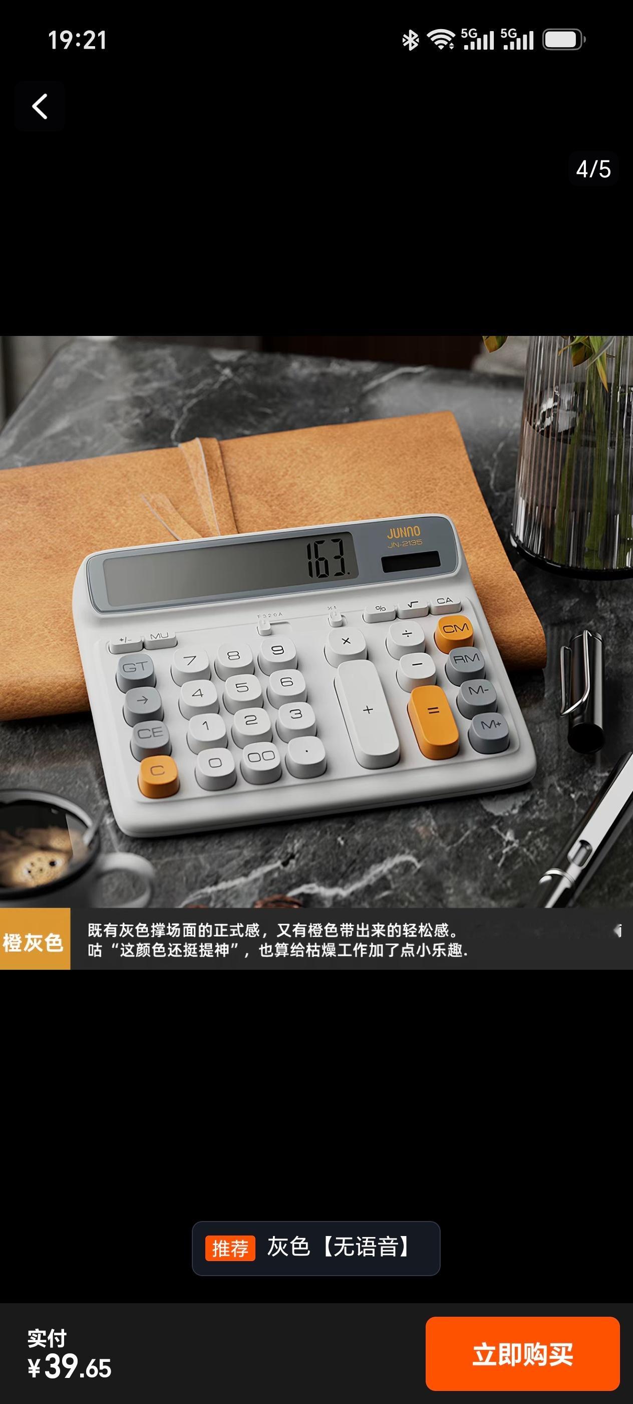 这么好看的一个计算器，为什么没有语音呢