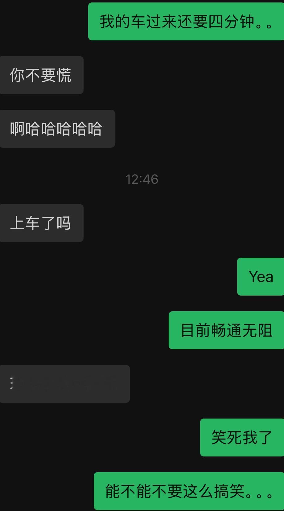 两个人不动声色的各自迟到了一个小时。。。 
