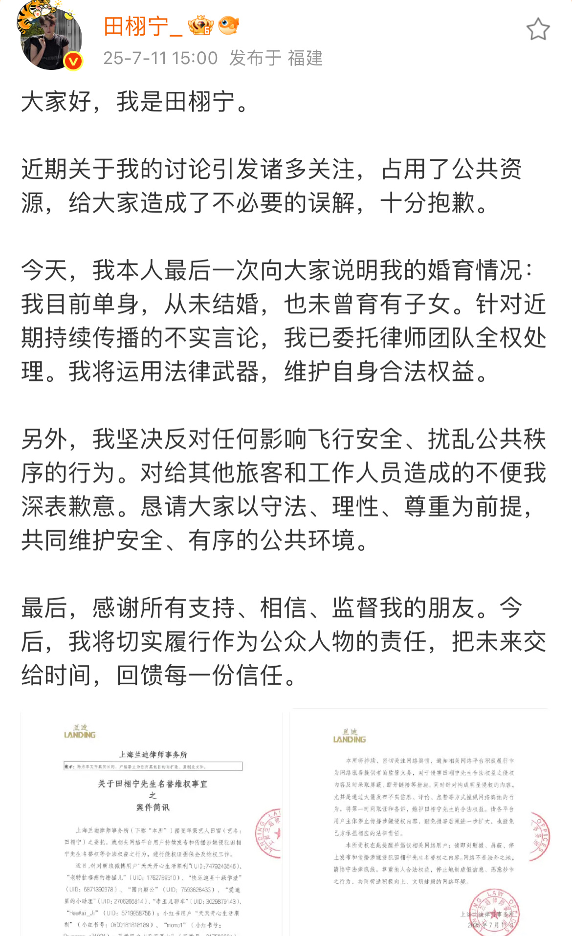 田栩宁终于回应了，这场闹剧是不是到此结束了？但是现在最重要的是你们信他吗？ ​​