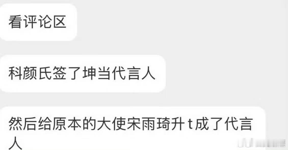 网传科颜氏代言人蔡徐坤曝蔡徐坤将代言科颜氏网传蔡徐坤即将拿下科颜氏代言，目前消息
