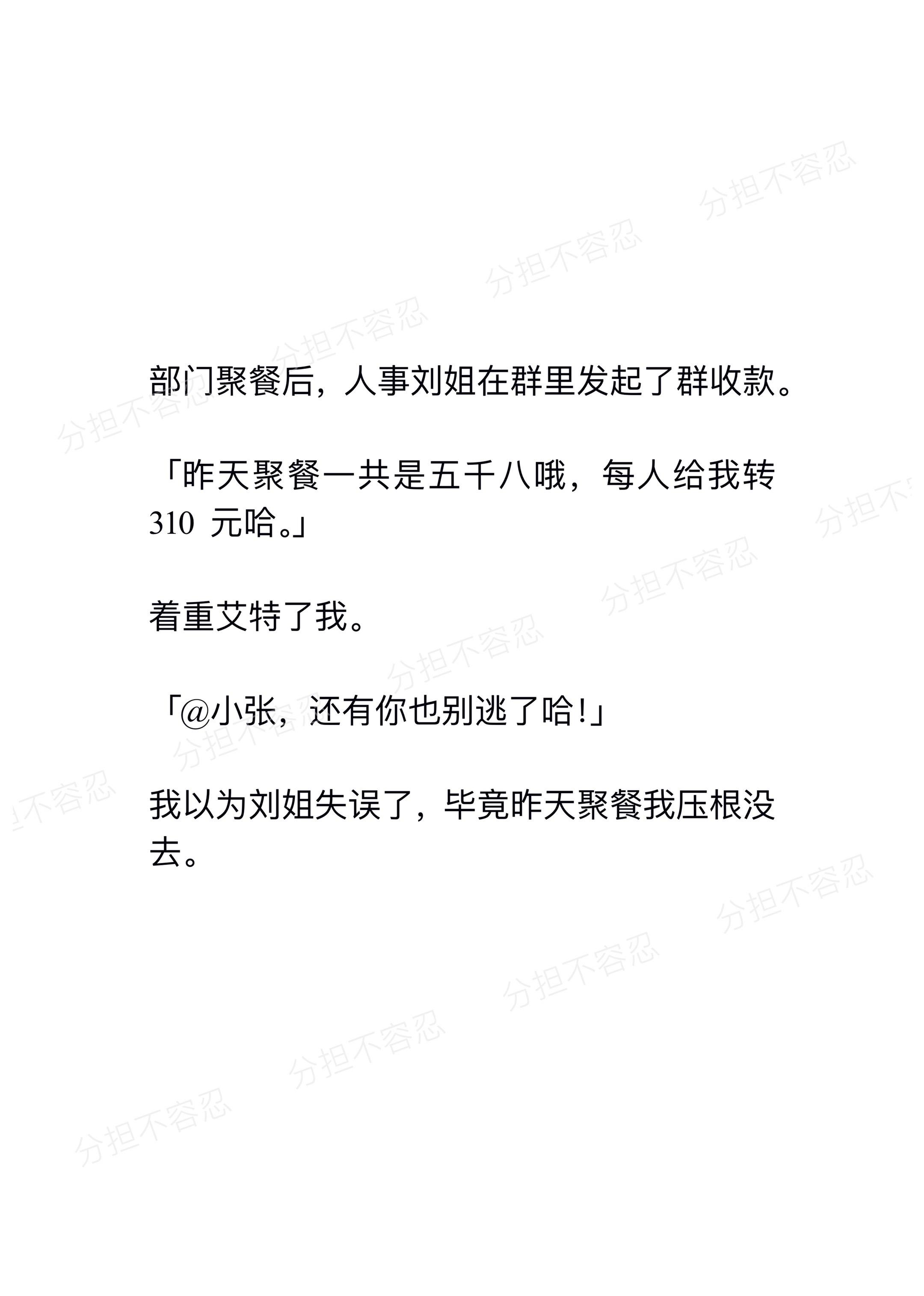职场那些事 冤大头 道德绑架 人性 拯救书荒