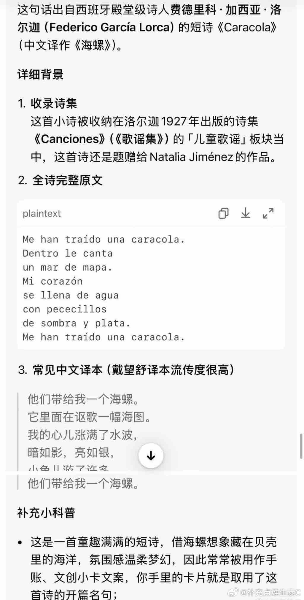 投：宋亚轩誓死捍卫唯粉证据又又又➕1:本来以为写下“他们带给我一直海螺”已经够震