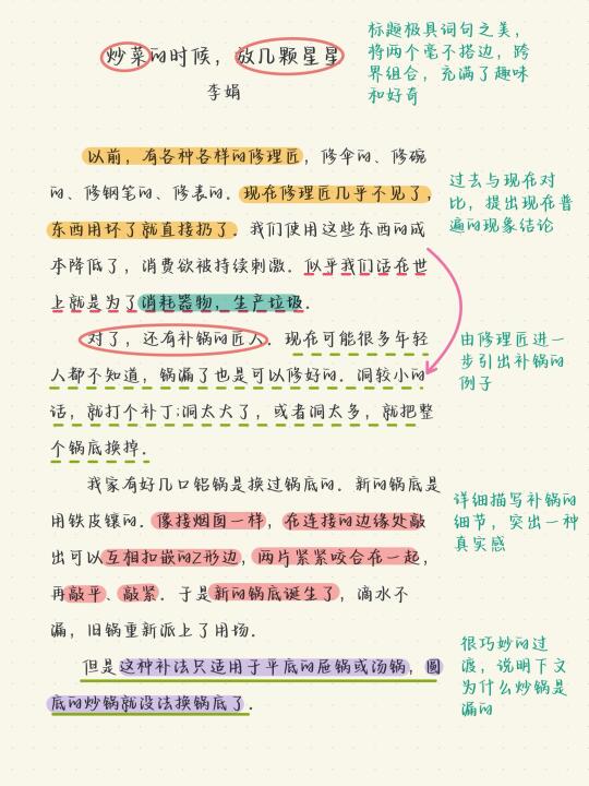 死磕李娟的文字💥小白也能仿写发表100篇