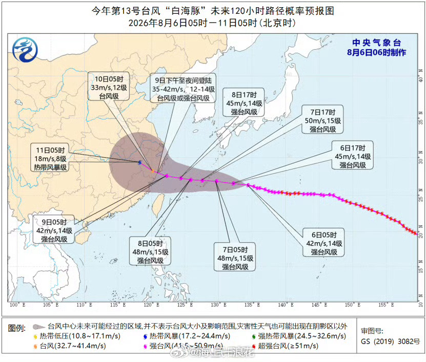 白海豚第13号台风“白海豚”6日晨位于温州偏东1360公里。预计以每小时15-2