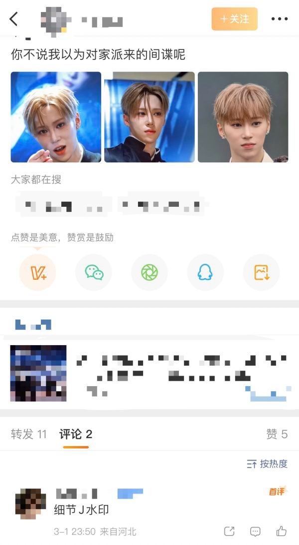 如何看待沈泉锐粉丝因为站姐还有同担爬墙张家豪 pf 