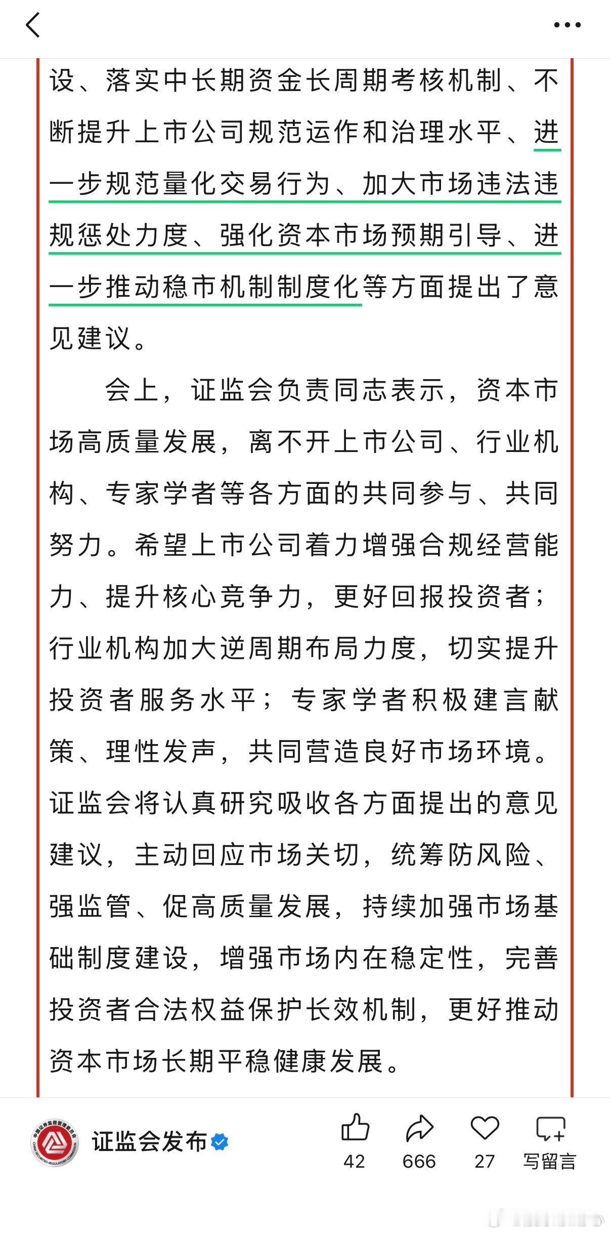 连续两次座谈都提及量化。量化以后还是好好的做大模型吧。 