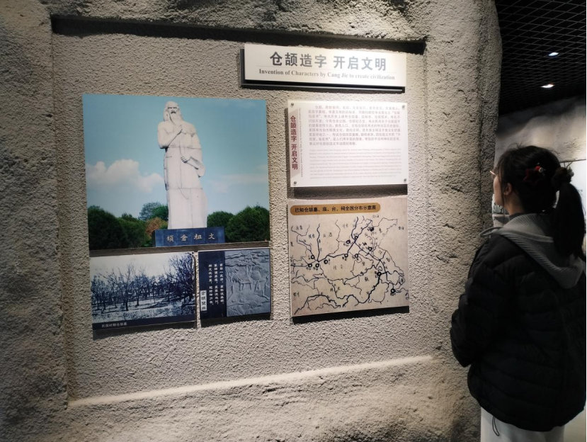 秦岭笑谈曲阜师范大学下三乡大学生寒假社会实践 【访仓颉遗迹 传非遗文脉】2026