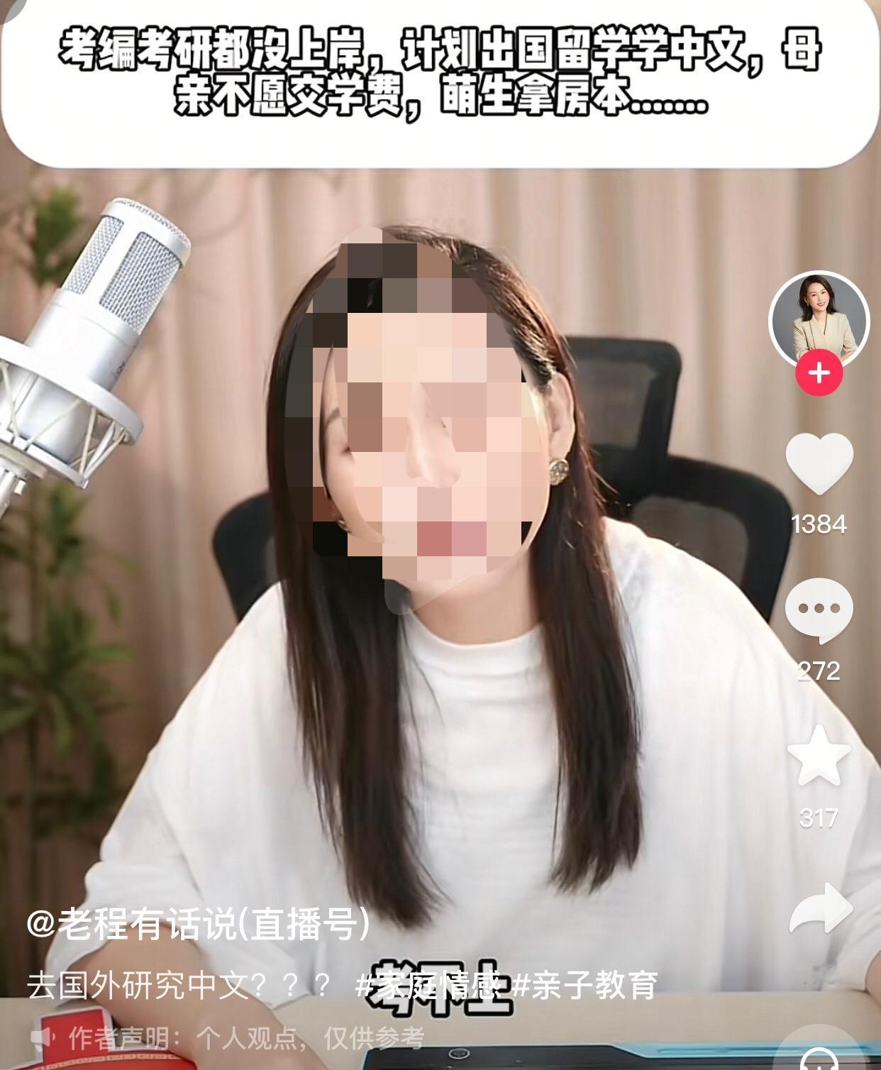 去国外留学学中文？
一女子连麦律师说她毕业三年，母亲曾为她找了一份月薪不足400