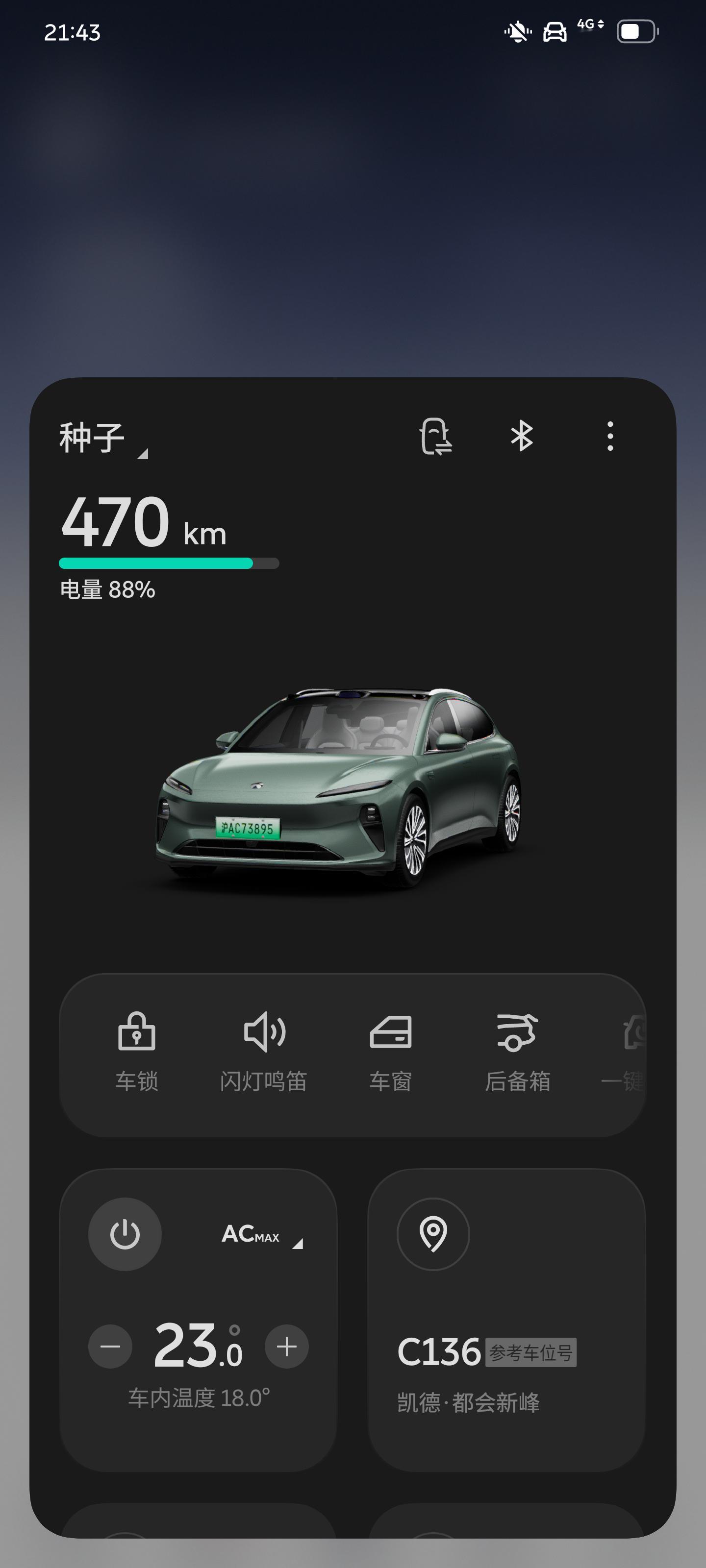 最近拿了个NIOPhone 试了一下，完成度很高的一部手机。有几个点觉得挺有意思