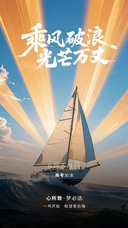 我认为是，这是一个人一生最重要的一次考试，也是人生最重要的一次转折点。这次考试以