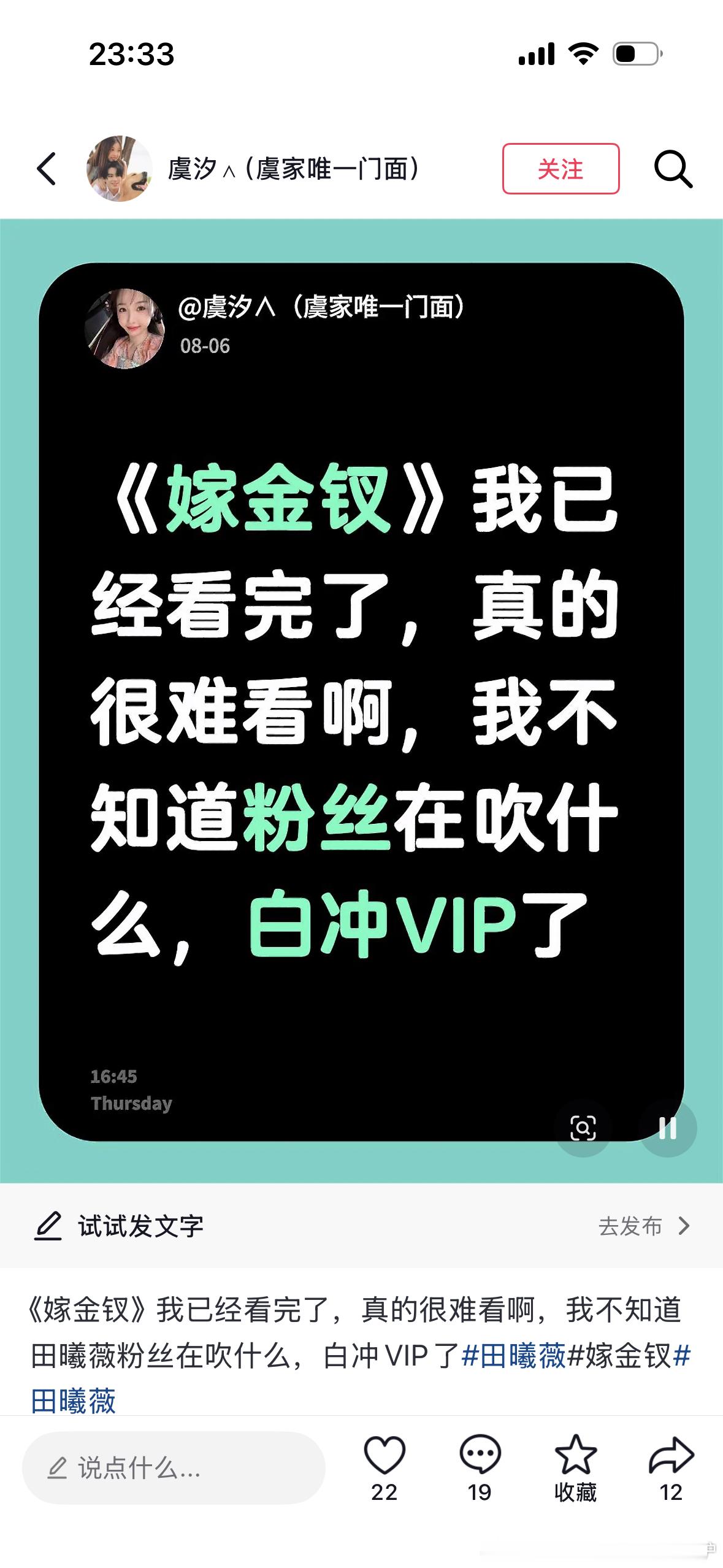 啊？我才在wb讨论，就刷到这玩意，不是 