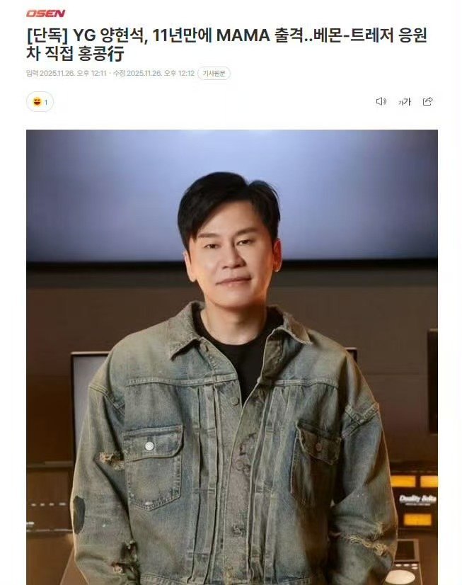 杨贤硕时隔11年再去MAMA杨贤硕时隔11年出席MAMA杨贤硕时隔11年再去MA