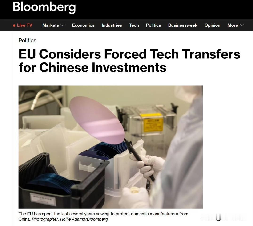 彭博社：欧盟正考虑采取强硬新举措，迫使中国企业若想在当地运营，就必须向欧洲公司转
