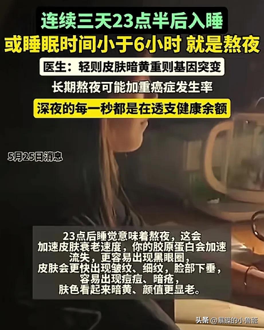 以前不明白我爸为什么10点11点还没有睡觉，现在我终于明白了。

年纪上来了，压