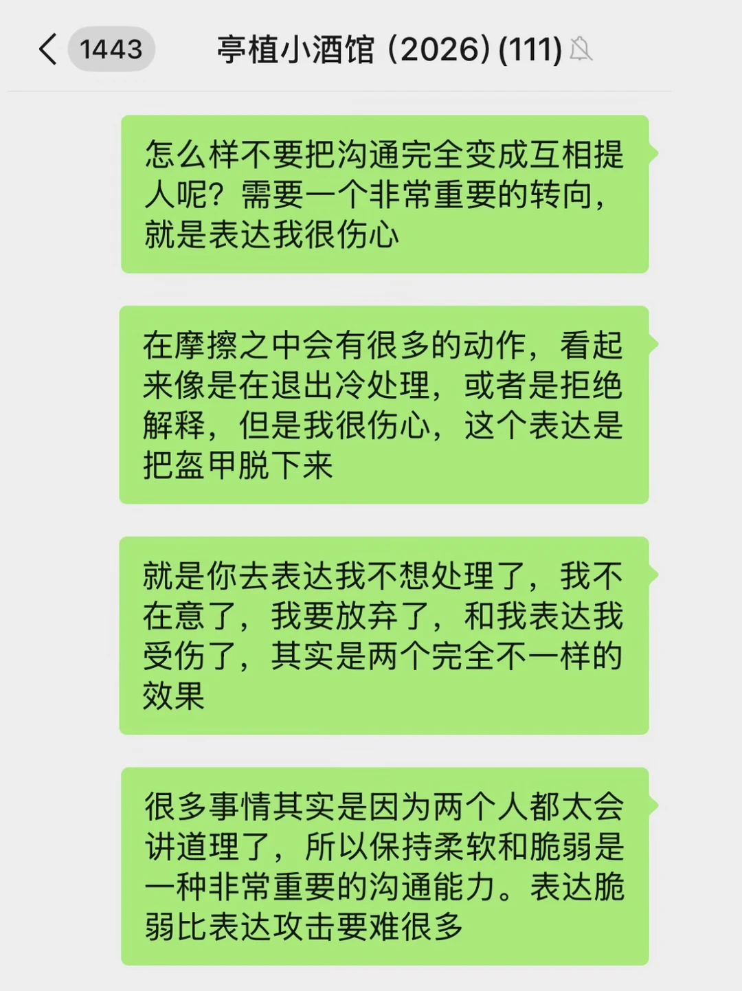 其实，吵架最重要的是表达：我很伤心。