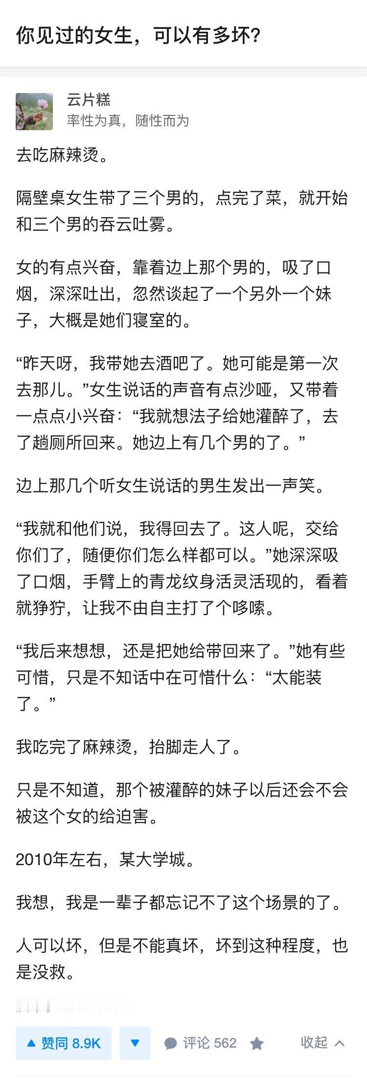 这是人性的丧失 ​​​