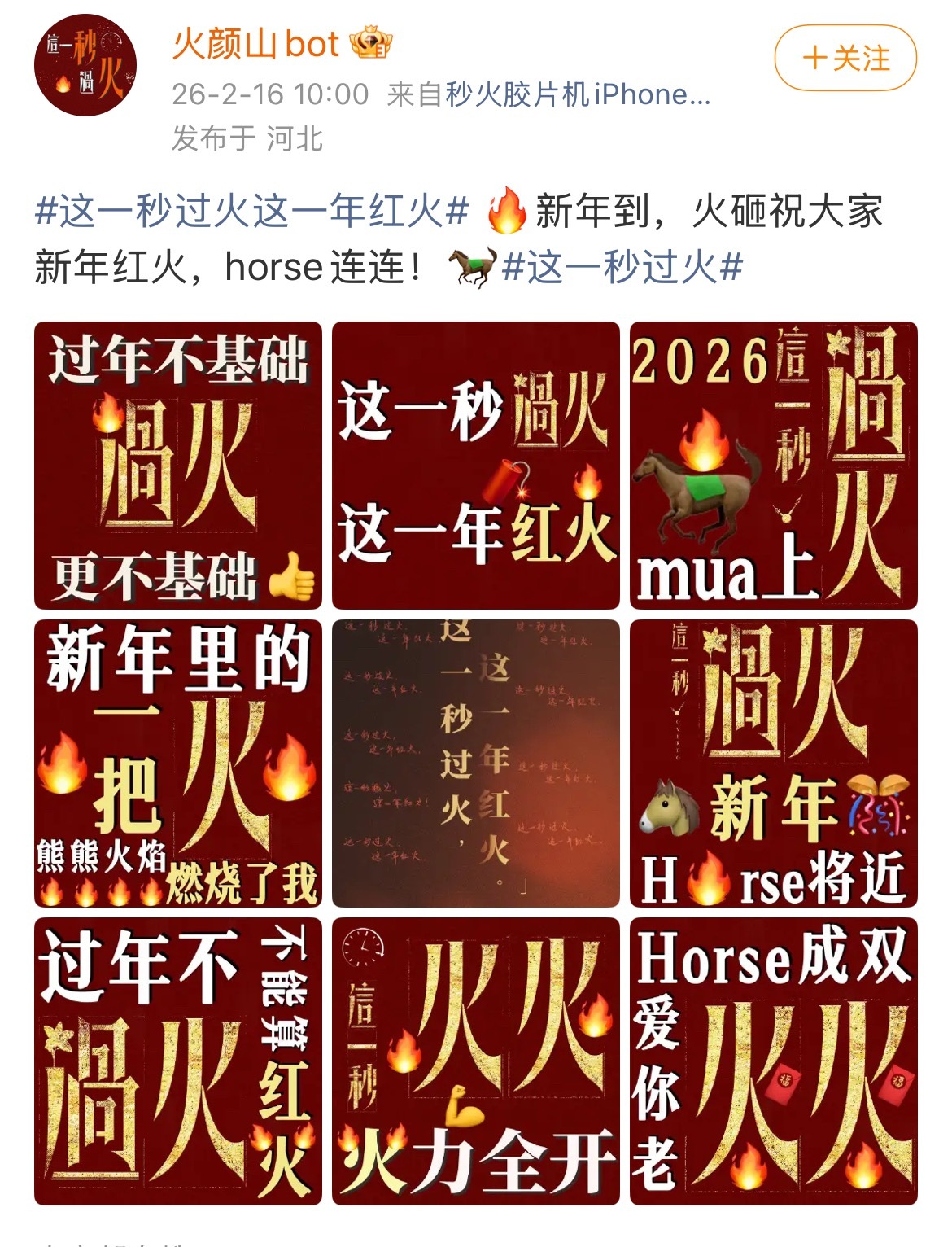 路过的蚂蚁刷到这一秒过火bot都要停下来看两眼 