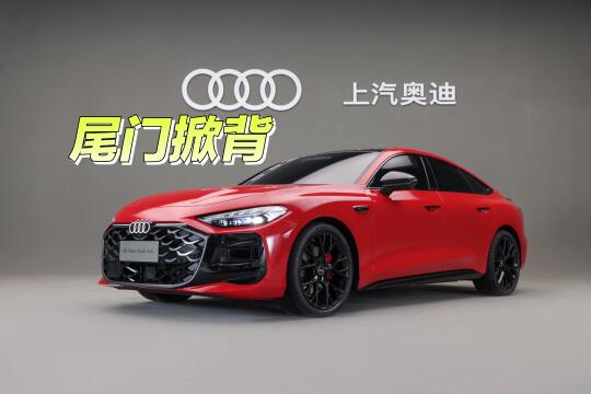 是谁的🔥奥迪啊🔥