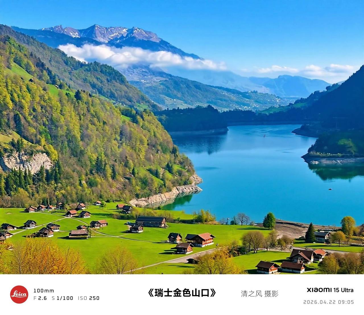 瑞士金色山口。
图文原创：清之风摄影
XIaomI15 Ultra
100mm