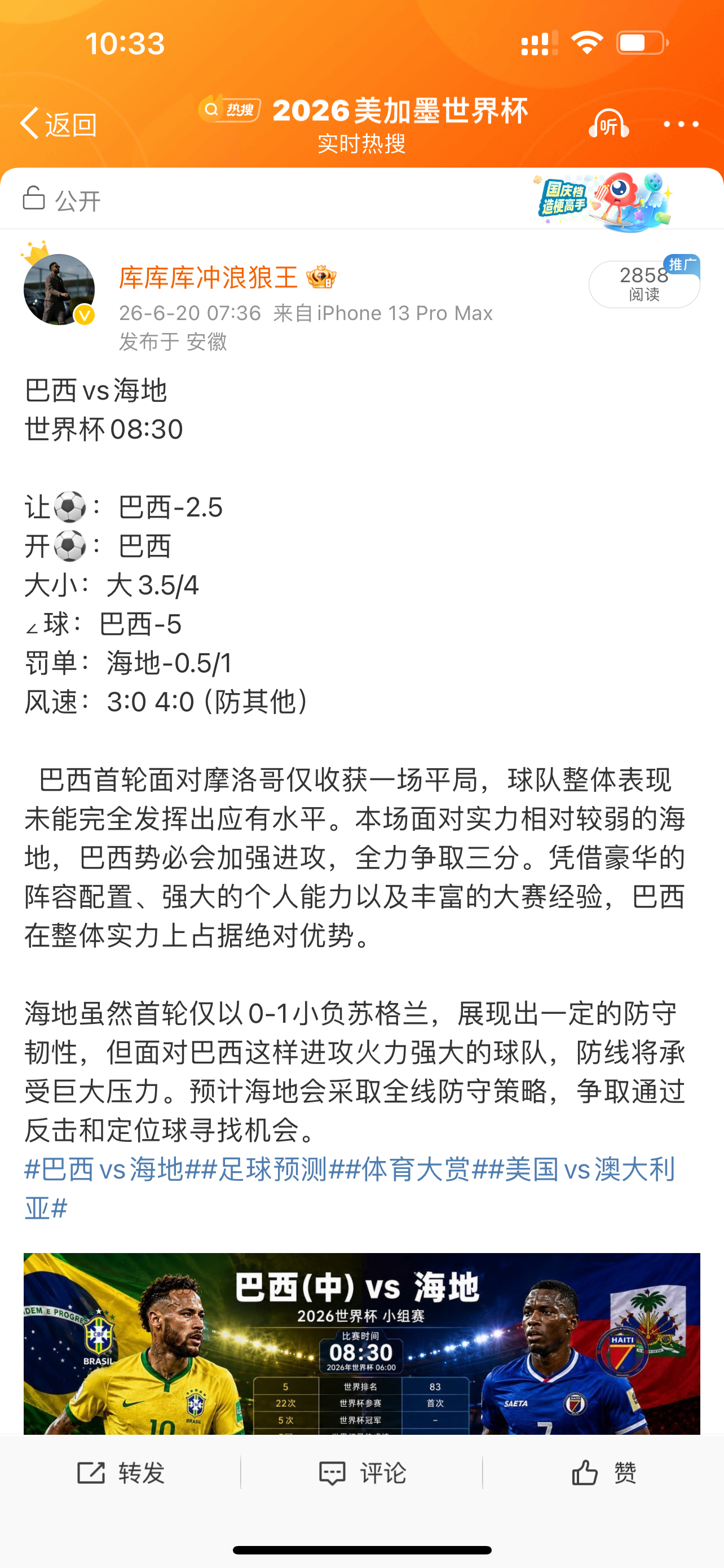 3-0比分拿下下一场继续👉 美加墨世界杯1群巴西vs海地土耳其vs巴拉圭突尼斯