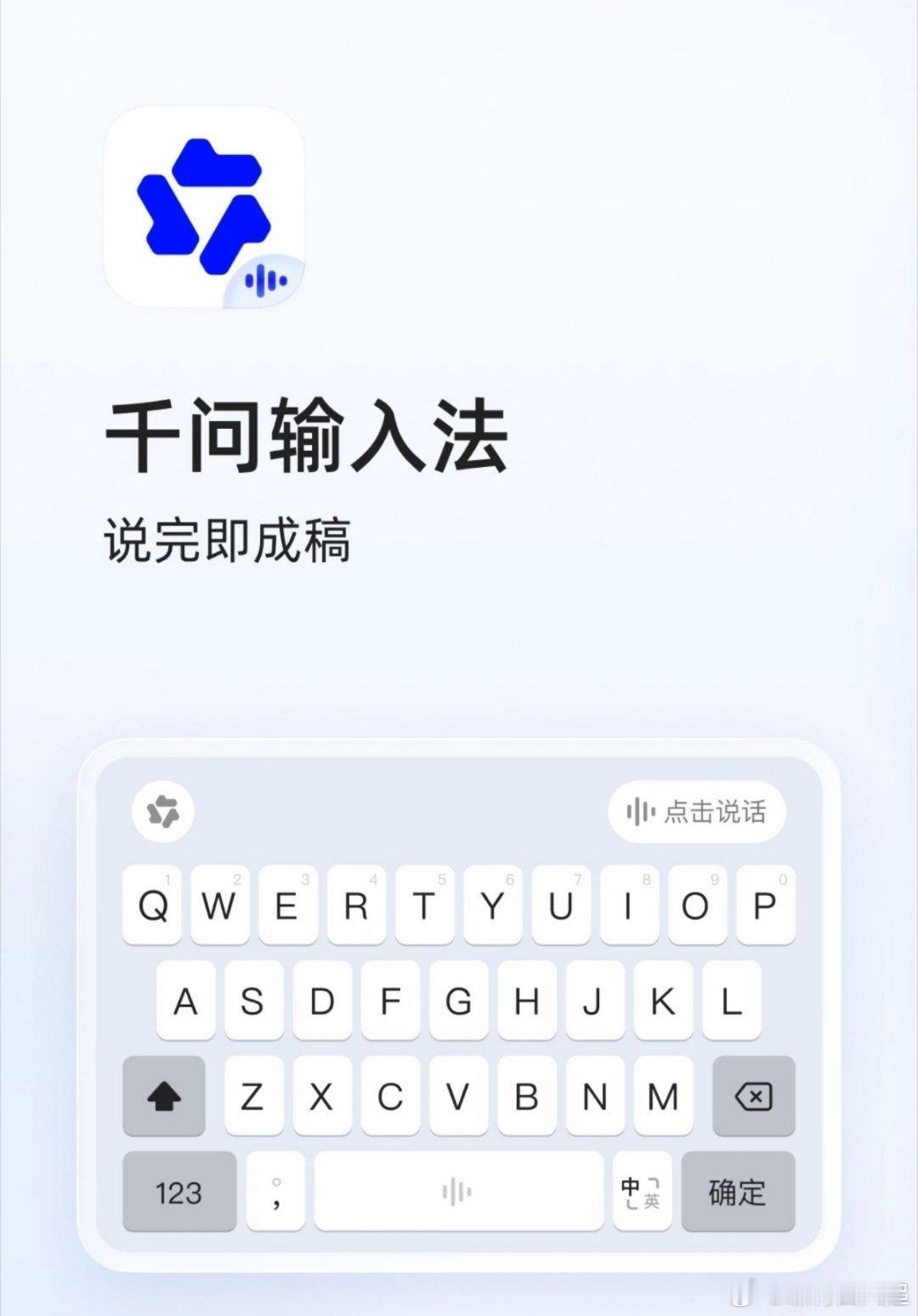 豆包输入法、微信输入法、千问输入法，大厂们突然都扎堆开始做输入法，手机上最懂你的