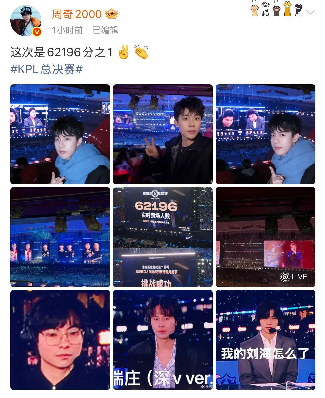 周奇 这个11分钟的KPL年总vlog真的给我笑不行了，从开始的兴奋激动，到后来