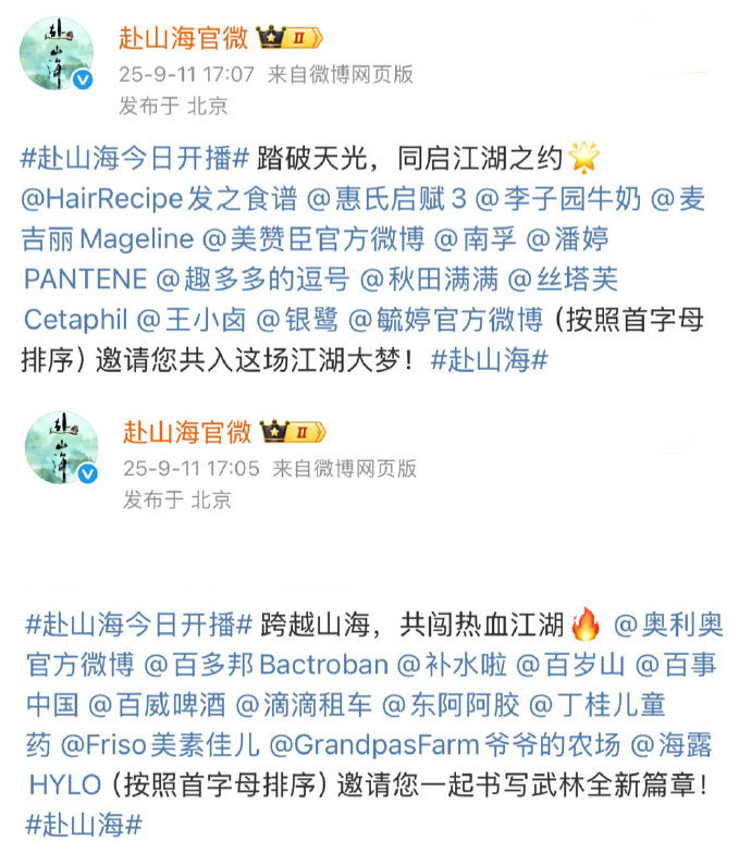 成毅单扛招商成毅的商业号召力 成毅单扛招商，赴山海腾讯视频的客户来了26个，鹅桃