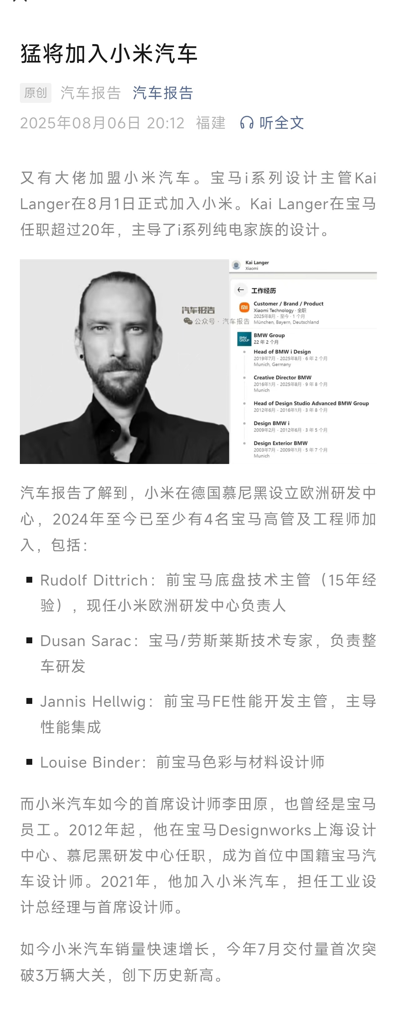 宝马i系列的设计褒贬不一，但你无可否认的是，在宝马双肾设计语言的限制下，这帮设计