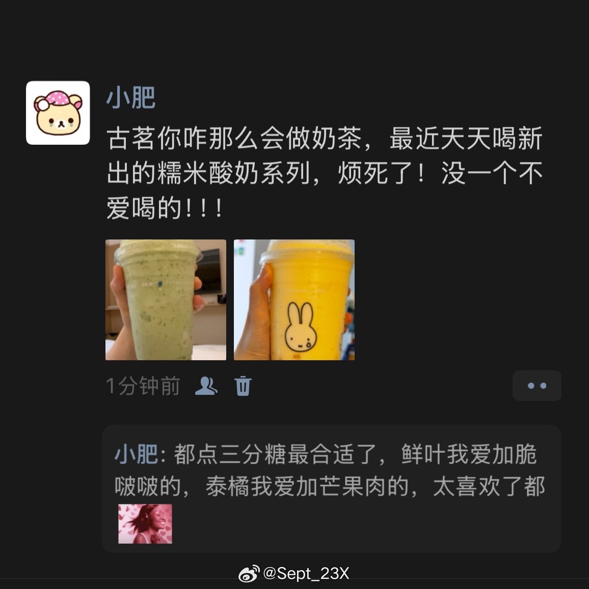 痛经也要喝奶茶