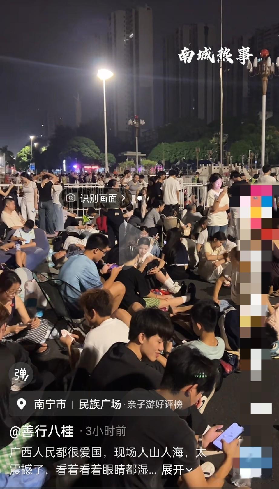 “真”、“假”爱国人出现了！别吹了，广西南宁民族广场10.1半夜排队看升旗，（如