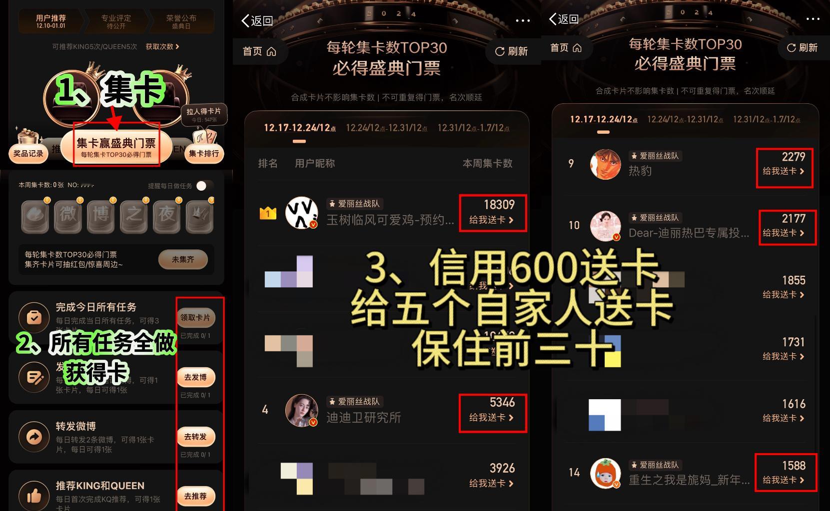 迪丽热巴[超话]   集卡第一轮先保我们家前3个吧，先看看我们是什么水平先，后面