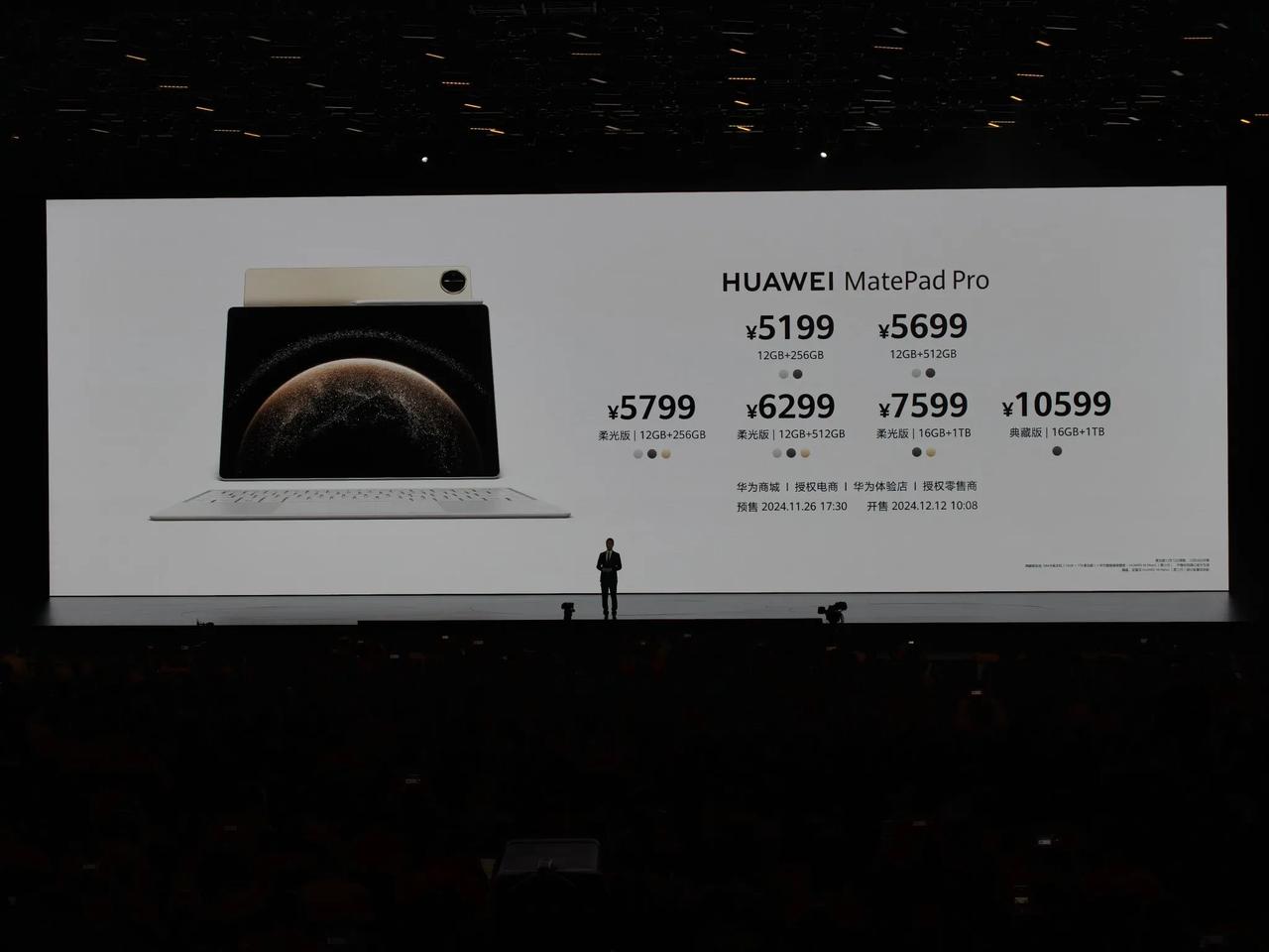 全新一代华为MatePad Pro正式发布，售价：
12+256G 5199元，