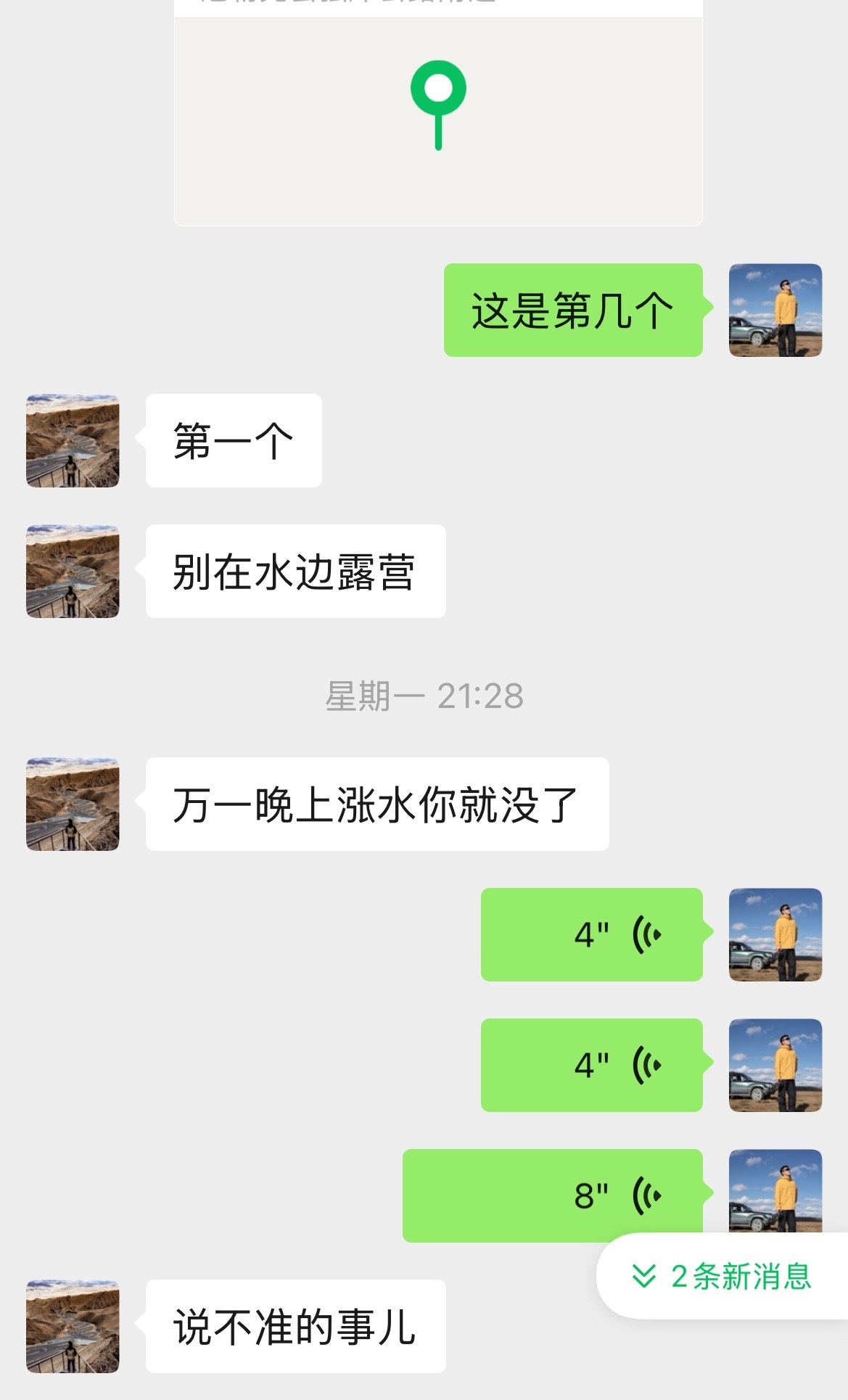 甘肃省委书记省长赶赴山洪现场 前几天在独库公路的时候就想在河边露营来着，被朋友劝