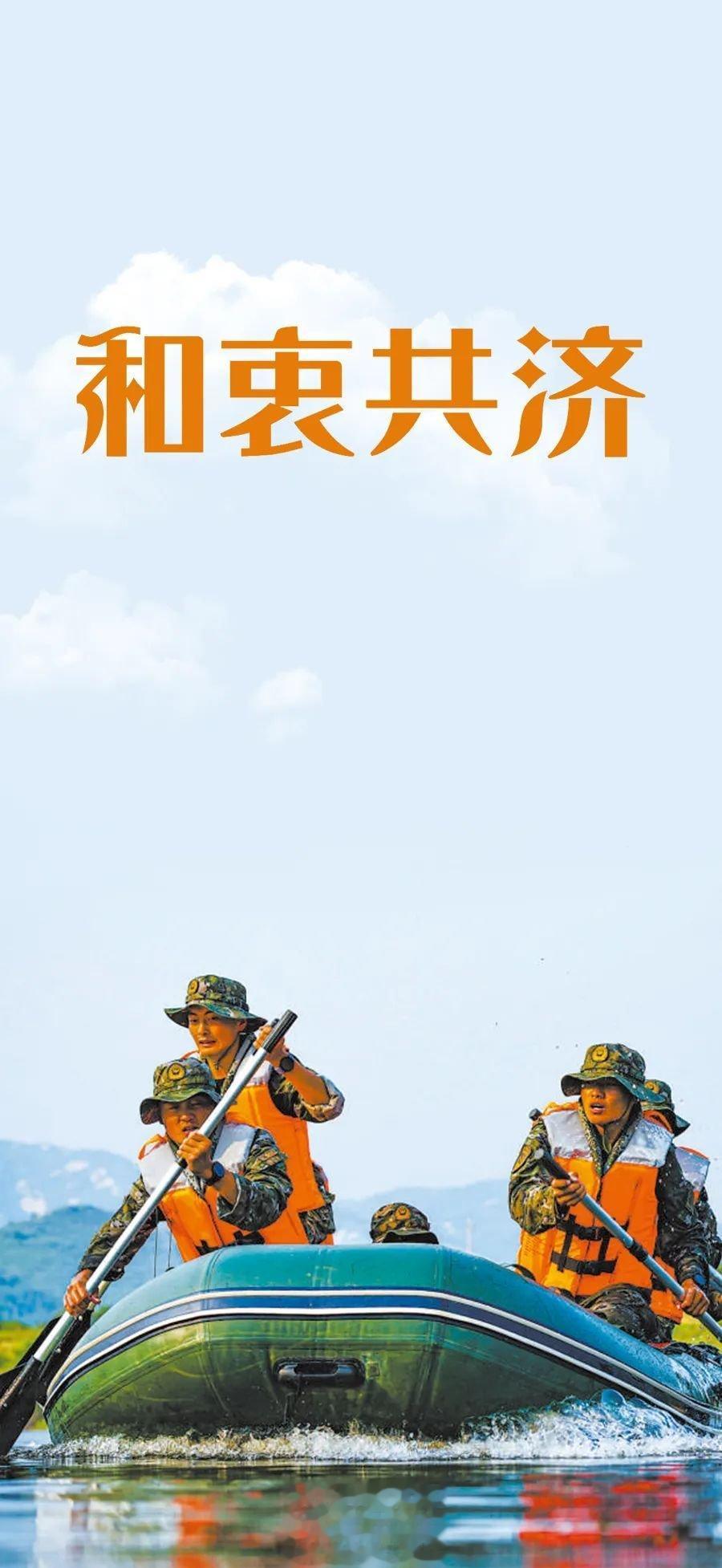 #中国军人# 和衷共济（中国军网） ​​​