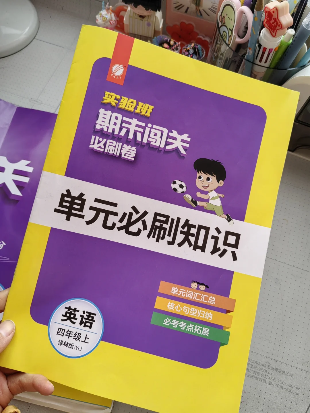 期末提分有方法！分层闯关，15天逆袭!