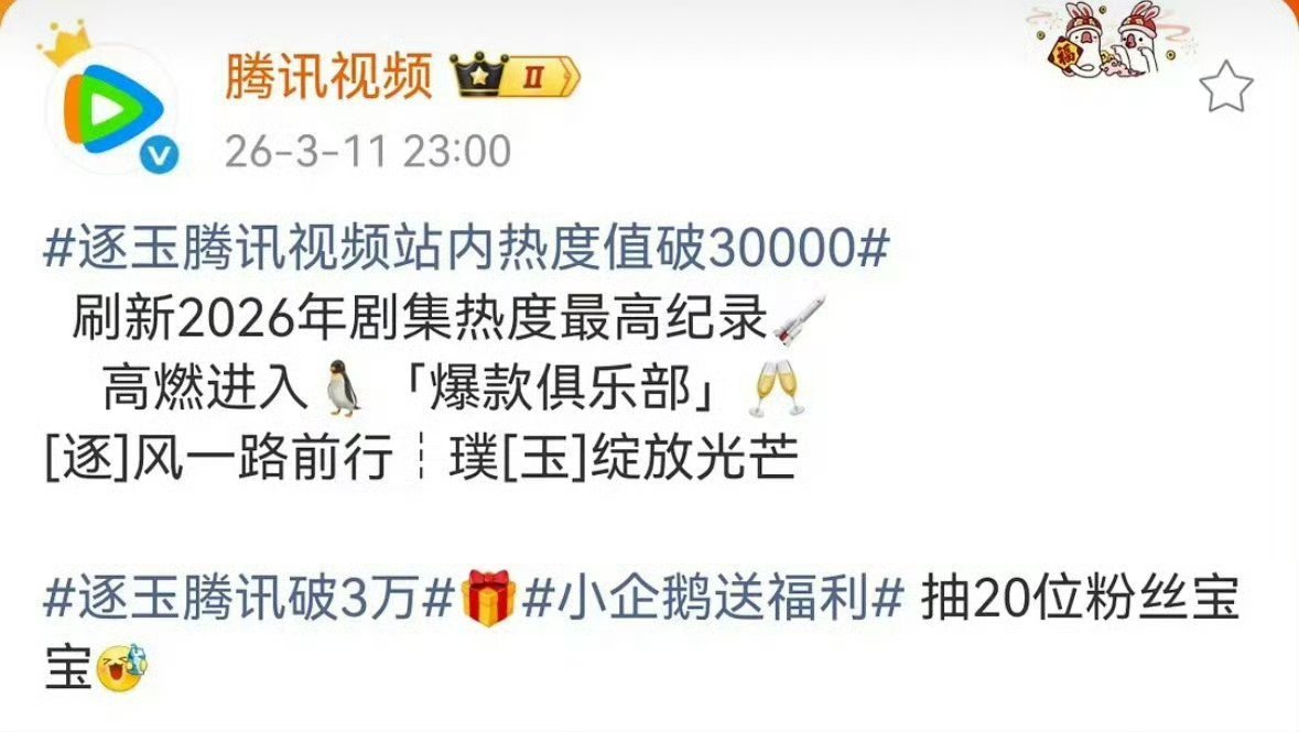 2026年首个爆剧到底是哪个啊？骄阳似我和逐玉好像争起来了。 